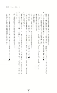 Page 183 of Kyokukou Senki Mistletear  Sasa Ge Rare Ta Hensin Hiroin - preview thumbnail