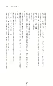 Page 185 of Kyokukou Senki Mistletear  Sasa Ge Rare Ta Hensin Hiroin - preview thumbnail