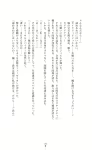 Page 188 of Kyokukou Senki Mistletear  Sasa Ge Rare Ta Hensin Hiroin - preview thumbnail