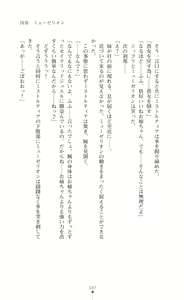 Page 189 of Kyokukou Senki Mistletear  Sasa Ge Rare Ta Hensin Hiroin - preview thumbnail