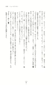 Page 195 of Kyokukou Senki Mistletear  Sasa Ge Rare Ta Hensin Hiroin - preview thumbnail