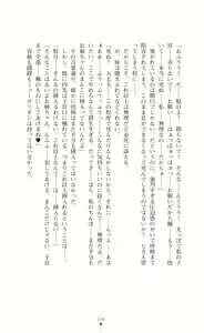 Page 196 of Kyokukou Senki Mistletear  Sasa Ge Rare Ta Hensin Hiroin - preview thumbnail