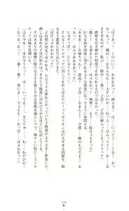 Page 198 of Kyokukou Senki Mistletear  Sasa Ge Rare Ta Hensin Hiroin - preview thumbnail
