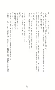 Page 20 of Kyokukou Senki Mistletear  Sasa Ge Rare Ta Hensin Hiroin - preview thumbnail