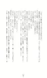 Page 224 of Kyokukou Senki Mistletear  Sasa Ge Rare Ta Hensin Hiroin - preview thumbnail