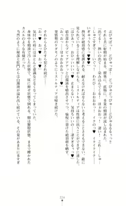 Page 226 of Kyokukou Senki Mistletear  Sasa Ge Rare Ta Hensin Hiroin - preview thumbnail