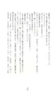 Page 236 of Kyokukou Senki Mistletear  Sasa Ge Rare Ta Hensin Hiroin - preview thumbnail