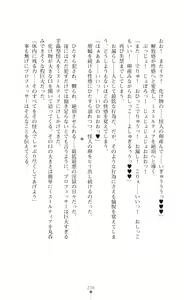 Page 238 of Kyokukou Senki Mistletear  Sasa Ge Rare Ta Hensin Hiroin - preview thumbnail