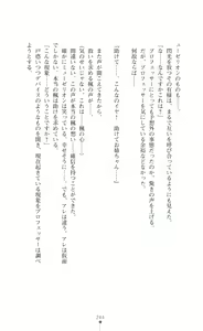Page 246 of Kyokukou Senki Mistletear  Sasa Ge Rare Ta Hensin Hiroin - preview thumbnail
