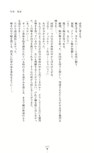 Page 25 of Kyokukou Senki Mistletear  Sasa Ge Rare Ta Hensin Hiroin - preview thumbnail
