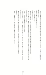 Page 252 of Kyokukou Senki Mistletear  Sasa Ge Rare Ta Hensin Hiroin - preview thumbnail