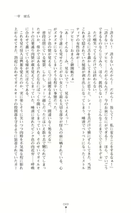 Page 51 of Kyokukou Senki Mistletear  Sasa Ge Rare Ta Hensin Hiroin - preview thumbnail