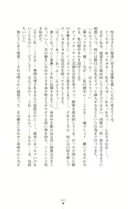 Page 54 of Kyokukou Senki Mistletear  Sasa Ge Rare Ta Hensin Hiroin - preview thumbnail