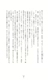 Page 56 of Kyokukou Senki Mistletear  Sasa Ge Rare Ta Hensin Hiroin - preview thumbnail