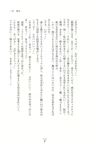 Page 61 of Kyokukou Senki Mistletear  Sasa Ge Rare Ta Hensin Hiroin - preview thumbnail