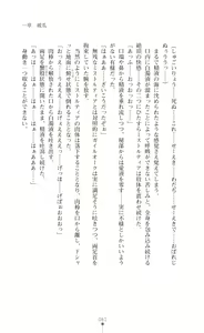 Page 63 of Kyokukou Senki Mistletear  Sasa Ge Rare Ta Hensin Hiroin - preview thumbnail
