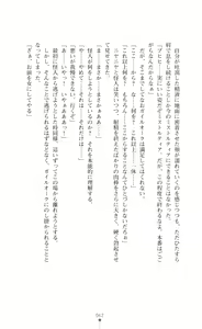Page 64 of Kyokukou Senki Mistletear  Sasa Ge Rare Ta Hensin Hiroin - preview thumbnail