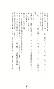 Page 74 of Kyokukou Senki Mistletear  Sasa Ge Rare Ta Hensin Hiroin - preview thumbnail