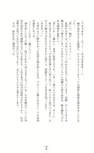 Page 98 of Kyokukou Senki Mistletear  Sasa Ge Rare Ta Hensin Hiroin - preview thumbnail