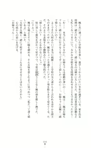 Page 10 of Kyokukou Senki Mistletear  Sasa Ge Rare Ta Hensin Hiroin - preview thumbnail