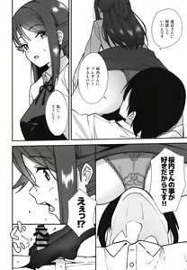 Page 16 of Kyou kara Hajimaru Sex Life - Start in my brand new SEX life. Encore - preview thumbnail