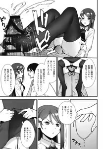 Page 17 of Kyou kara Hajimaru Sex Life - Start in my brand new SEX life. Encore - preview thumbnail