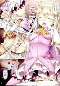 Page 12 of Ori no Naka no Illya-chan ~Mahou Shoujo~ - preview thumbnail