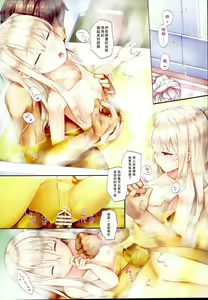 Page 13 of Ori no Naka no Illya-chan ~Mahou Shoujo~ - preview thumbnail