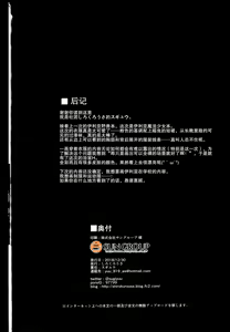 Page 20 of Ori no Naka no Illya-chan ~Mahou Shoujo~ - preview thumbnail