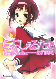 Love Shelter 2 — hentai manga cover on Fhentai