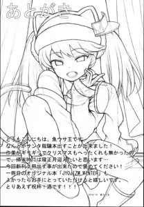 Page 19 of Ryuujou-chan ga Yattekita. - preview thumbnail