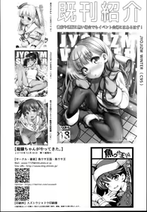 Page 20 of Ryuujou-chan ga Yattekita. - preview thumbnail