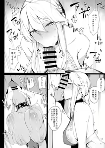 Page 7 of Sultry Altria - preview thumbnail