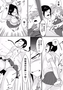 Page 12 of Psycho x Fake - preview thumbnail