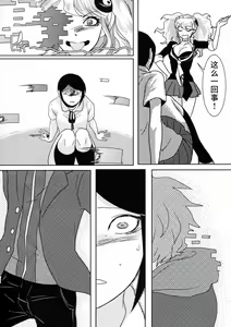 Page 8 of Psycho x Fake - preview thumbnail
