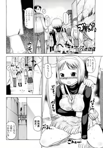 Page 152 of Hamichichi - preview thumbnail