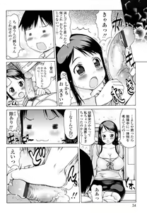 Page 24 of Hamichichi - preview thumbnail