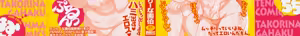 Page 4 of Hamichichi - preview thumbnail