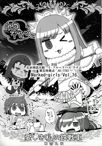 Page 28 of Marked girls vol. 15 - preview thumbnail