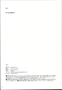 Page 18 of Tsugu-chan ga Kowareru made Asonda yo | 츠구짱이 망가질 때까지 놀아보았다 - preview thumbnail