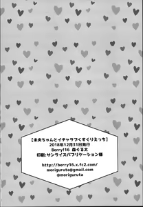 Page 26 of Mio-chan to Icha Love Kusuguri Ecchi - preview thumbnail
