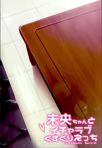Page 28 of Mio-chan to Icha Love Kusuguri Ecchi - preview thumbnail