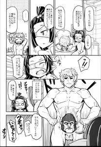 Page 22 of Lunalu no Usui Book - preview thumbnail