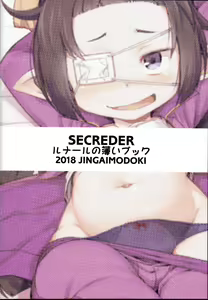 Page 26 of Lunalu no Usui Book - preview thumbnail