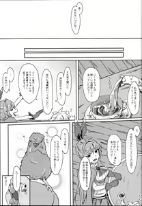 Page 5 of Dame na Kikuudan no Okane Jijou - preview thumbnail