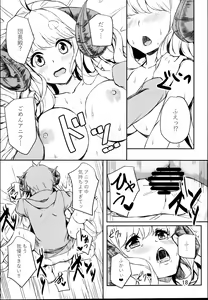 Page 18 of Futari no Bonnou Hassan!! - preview thumbnail