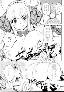 Page 8 of Futari no Bonnou Hassan!! - preview thumbnail
