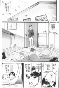 Page 127 of 10-nen Hikikomori! Onna Sannin - preview thumbnail