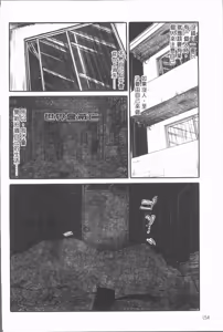 Page 158 of 10-nen Hikikomori! Onna Sannin - preview thumbnail