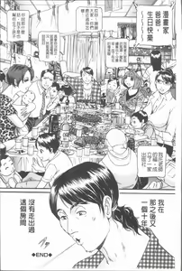 Page 160 of 10-nen Hikikomori! Onna Sannin - preview thumbnail